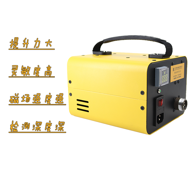 檢測(cè)工具怎么選？試試充電磁粉探傷儀