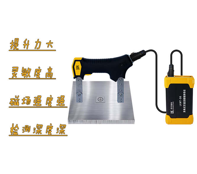 充電磁粉探傷儀