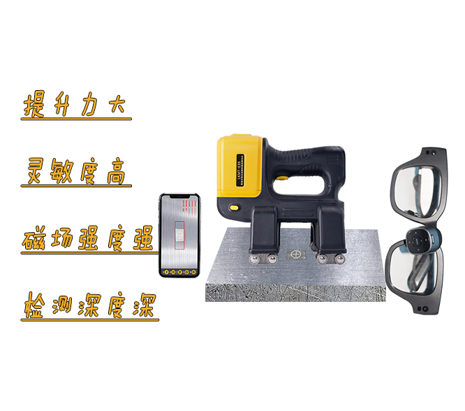 無(wú)線旋轉(zhuǎn)磁場(chǎng)探傷儀